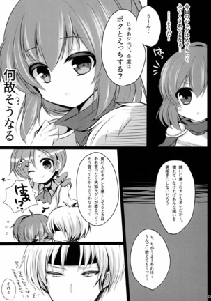 Arletsume! Page #18