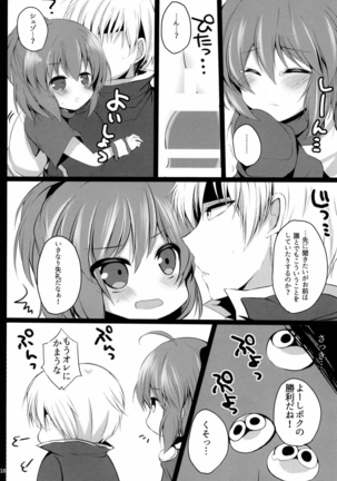 Arletsume! Page #17