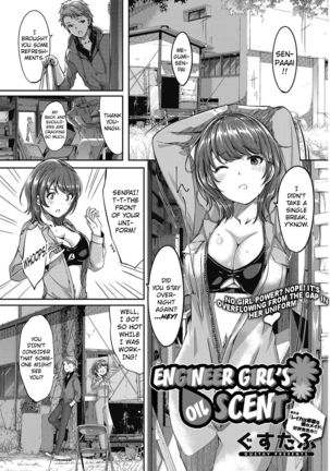 Kogaku Otome wa Oiru no Kaori | Engineer Girl’s Oil Scent   {Hennojin} - Page 1