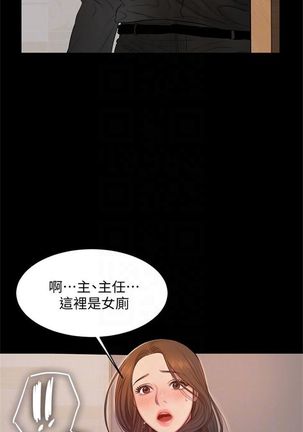 Run away  1-50 中文翻译 （更新中） - Page 231