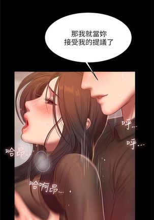 Run away  1-50 中文翻译 （更新中） Page #237