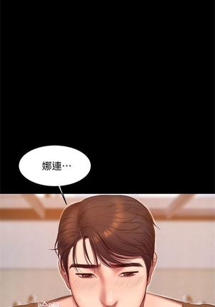 Run away  1-50 中文翻译 （更新中） Page #173