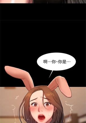 Run away  1-50 中文翻译 （更新中） - Page 324