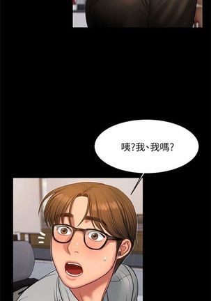 Run away  1-50 中文翻译 （更新中） Page #193