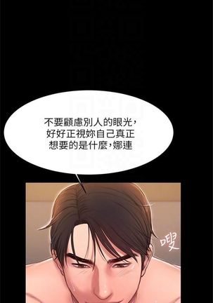 Run away  1-50 中文翻译 （更新中） Page #250