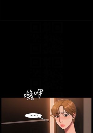 Run away  1-50 中文翻译 （更新中） Page #337