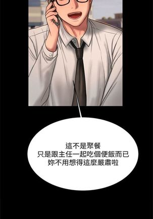 Run away  1-50 中文翻译 （更新中） Page #228