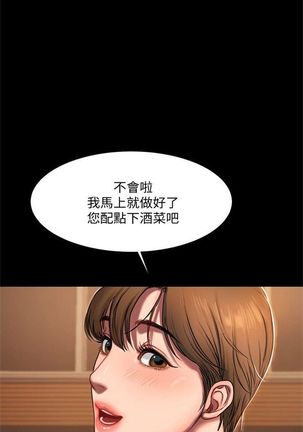 Run away  1-50 中文翻译 （更新中） - Page 26