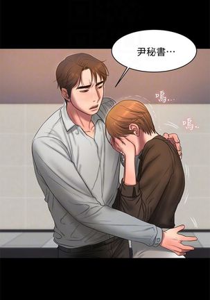 Run away  1-50 中文翻译 （更新中） Page #224