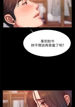 Run away  1-50 中文翻译 （更新中） - Page 203