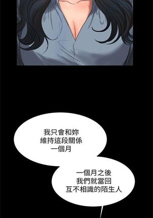 Run away  1-50 中文翻译 （更新中） Page #218