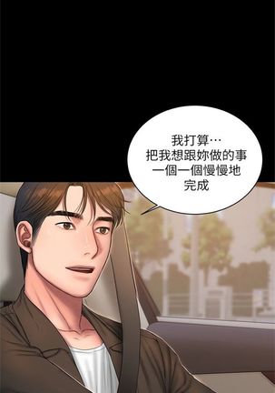 Run away  1-50 中文翻译 （更新中） - Page 289