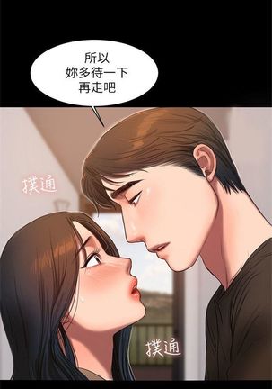 Run away  1-50 中文翻译 （更新中） Page #181