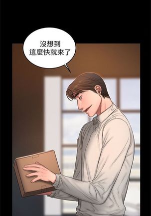 Run away  1-50 中文翻译 （更新中） Page #297