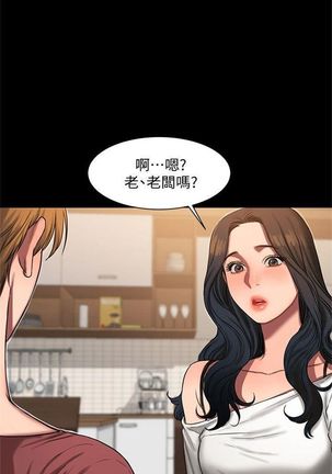 Run away  1-50 中文翻译 （更新中） Page #50