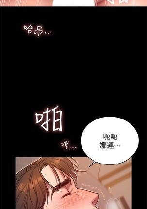 Run away  1-50 中文翻译 （更新中） - Page 294