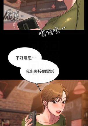 Run away  1-50 中文翻译 （更新中） - Page 257