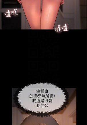 Run away  1-50 中文翻译 （更新中） - Page 242