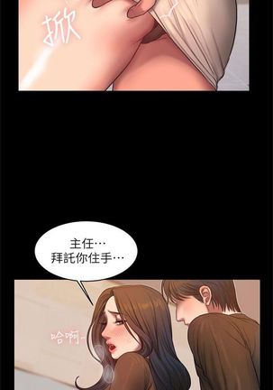 Run away  1-50 中文翻译 （更新中） - Page 232