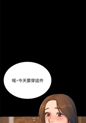 Run away  1-50 中文翻译 （更新中） Page #321