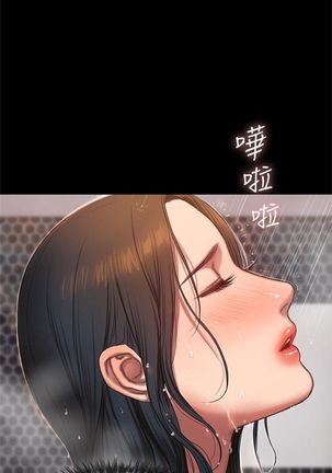 Run away  1-50 中文翻译 （更新中） - Page 179