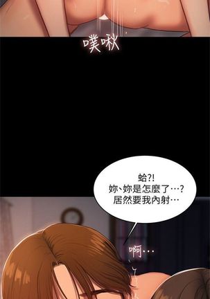 Run away  1-50 中文翻译 （更新中） Page #165