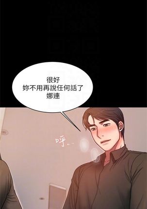 Run away  1-50 中文翻译 （更新中） - Page 236