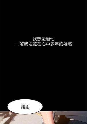 Run away  1-50 中文翻译 （更新中） Page #210