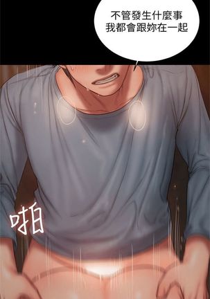 Run away  1-50 中文翻译 （更新中） Page #342