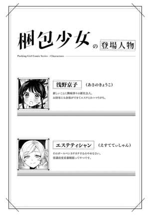 Konpou Shoujo 9 - Page 4