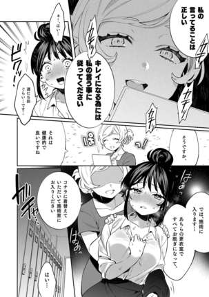 Konpou Shoujo 9 - Page 8