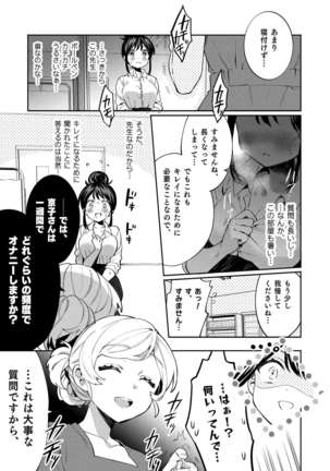 Konpou Shoujo 9 - Page 7