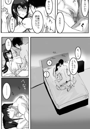 Kazoku no Tame ni Ochita Hitozuma Page #47
