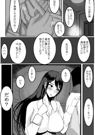 Kazoku no Tame ni Ochita Hitozuma Page #46