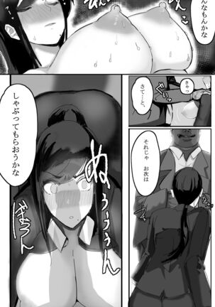 Kazoku no Tame ni Ochita Hitozuma Page #17