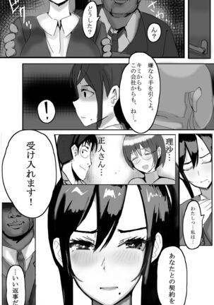 Kazoku no Tame ni Ochita Hitozuma Page #12