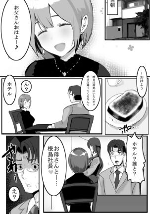 Kazoku no Tame ni Ochita Hitozuma Page #85