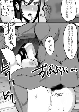 Kazoku no Tame ni Ochita Hitozuma Page #28