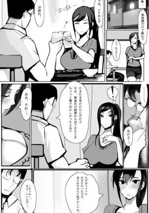 Kazoku no Tame ni Ochita Hitozuma Page #7
