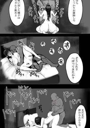 Kazoku no Tame ni Ochita Hitozuma Page #37