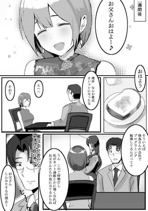 Kazoku no Tame ni Ochita Hitozuma Page #45