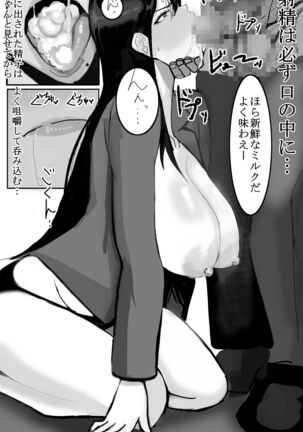 Kazoku no Tame ni Ochita Hitozuma Page #42