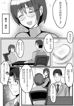 Kazoku no Tame ni Ochita Hitozuma Page #10