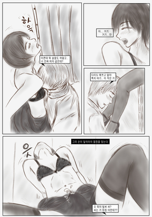 The confession of crossdressed  teacher Page #8