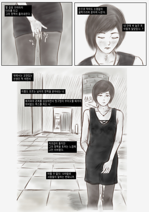 The confession of crossdressed  teacher Page #13