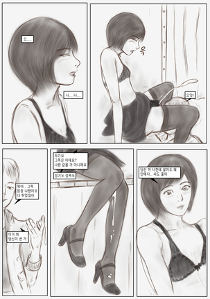 The confession of crossdressed  teacher Page #10