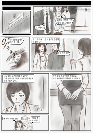 The confession of crossdressed  teacher Page #1