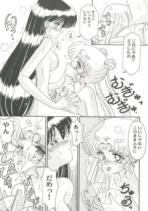 Aniparo Miki 7 Page #18