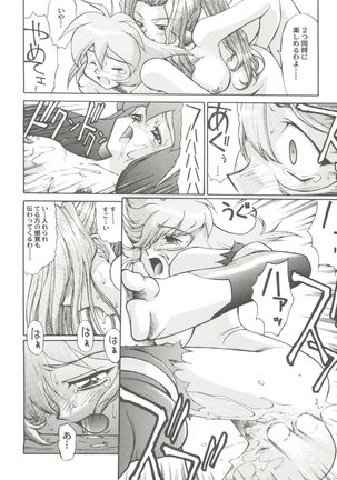 Aniparo Miki 7 Page #96