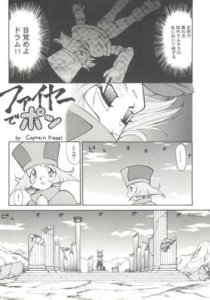 Aniparo Miki 7 Page #91